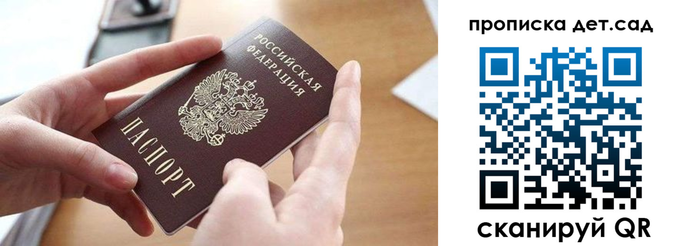 купить прописку в Южно-Сухокумске