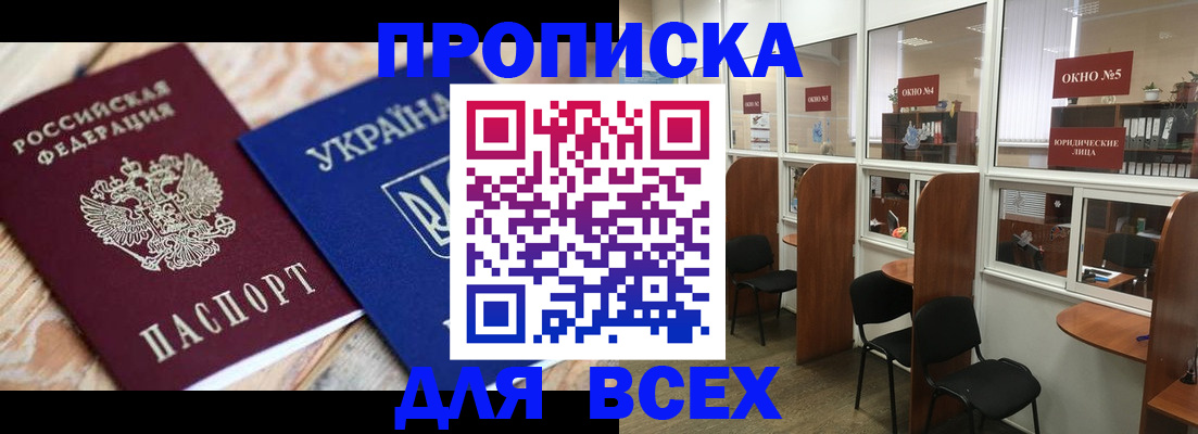 прописка для военкомата в Южно-Сухокумске