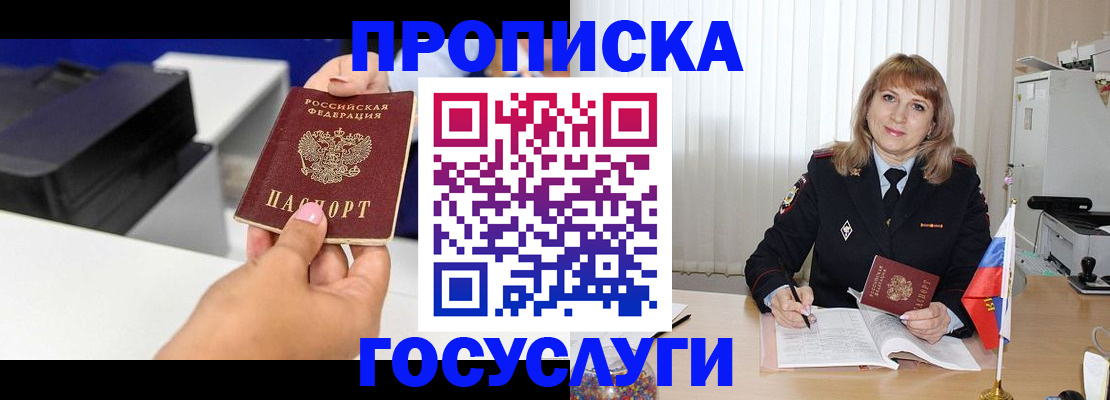 прописка для школы в Южно-Сухокумске
