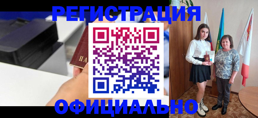 временная регистрация в квартире в Южно-Сухокумске