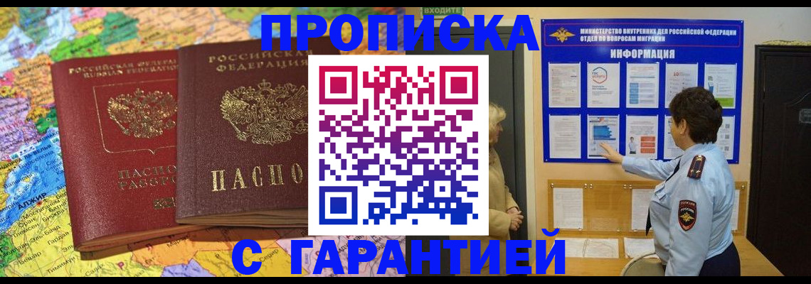 регистрация в Южно-Сухокумске