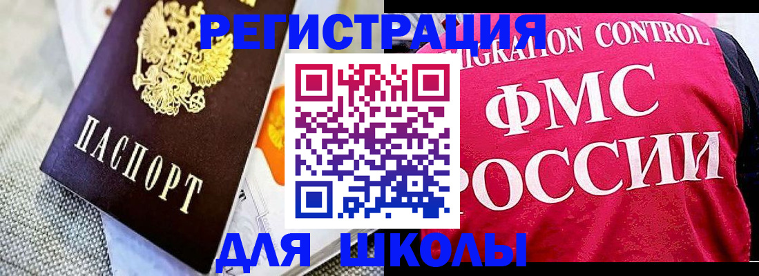 регистрация для дет. сада в Южно-Сухокумске