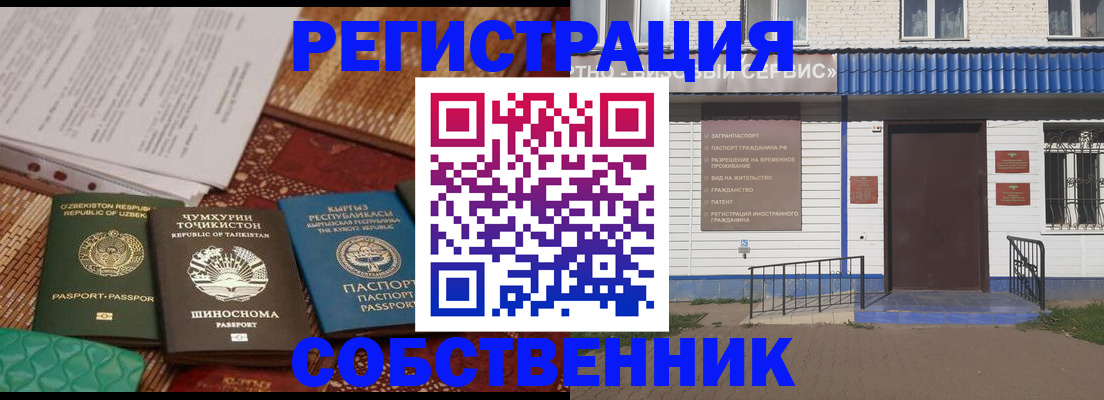 прописка иностранных граждан в Южно-Сухокумске