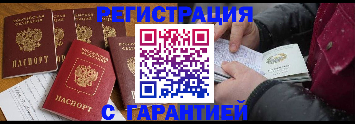 прописка для военкомата в Южно-Сухокумске