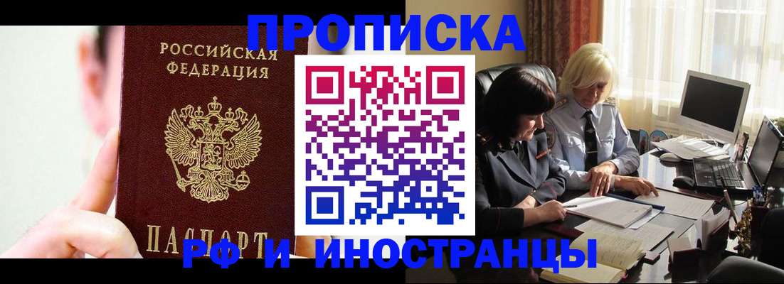 прописка от собственника в Южно-Сухокумске